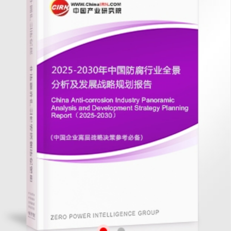 博罗安特佳防腐为您解读2025防腐行业市场规模及未来趋势分析