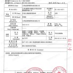 博罗重防腐地坪,博罗超强耐腐蚀涂料-缩略图3