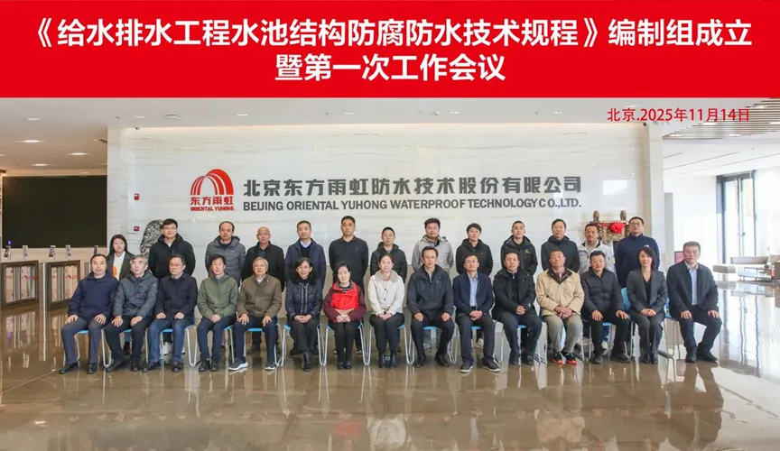 博罗安特佳防腐地坪公司受邀参编《给水排水工程水池结构防腐防水技术规程》国家团体标准